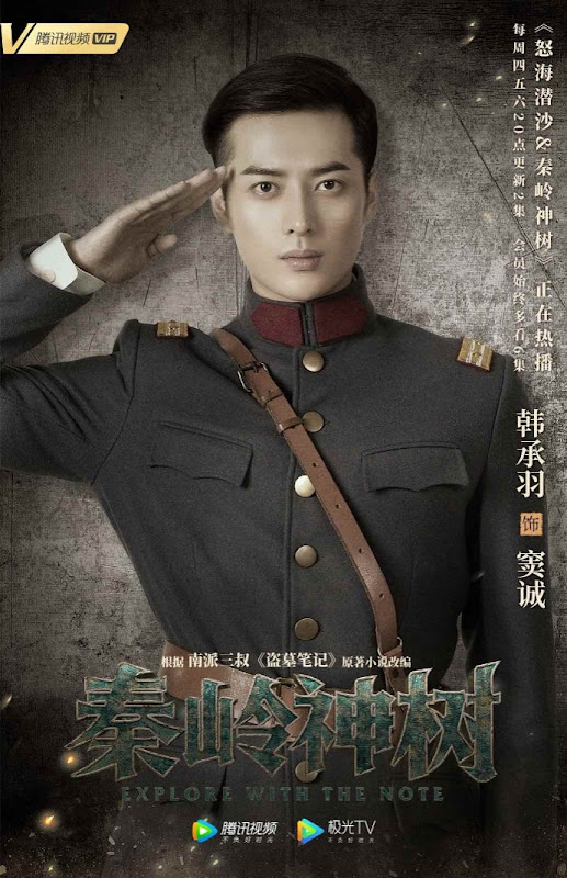 The Lost Tomb 2: Explore With The Note China Web Drama